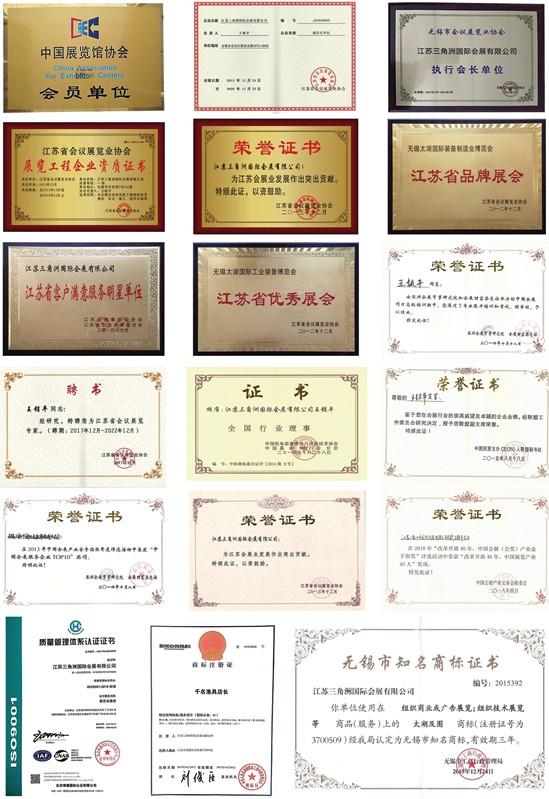 无锡太湖建筑机械展