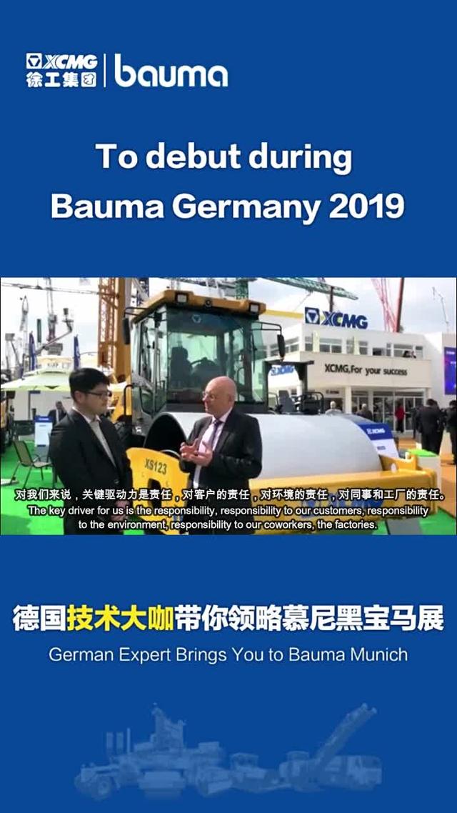 2019慕尼黑工程机械展