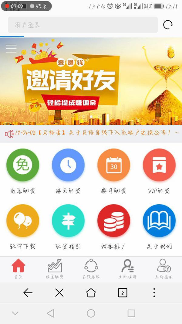 實盤配資排行榜 實盤配資排行榜