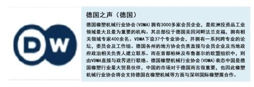 2017年像塑机械展