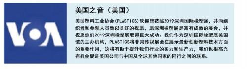 2017年像塑机械展