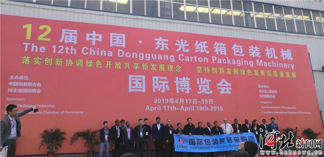 2018埃及纸箱机械展