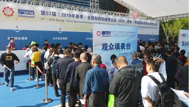 药品机械展时间