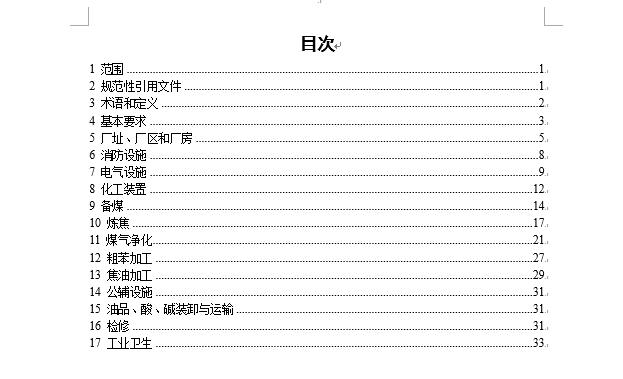 尾矿制砖机混料时间