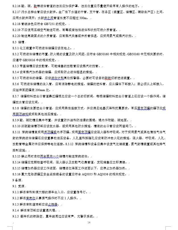 尾矿制砖机混料时间