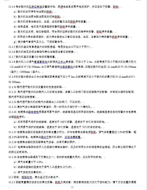 尾矿制砖机混料时间