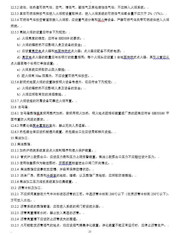 尾矿制砖机混料时间