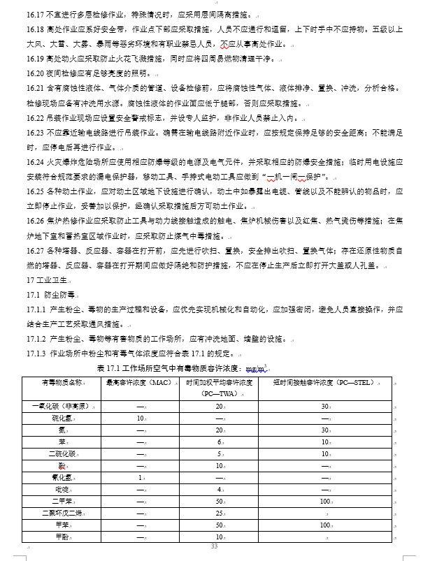 尾矿制砖机混料时间
