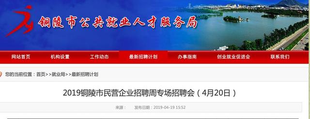 安徽铜陵国展工程部