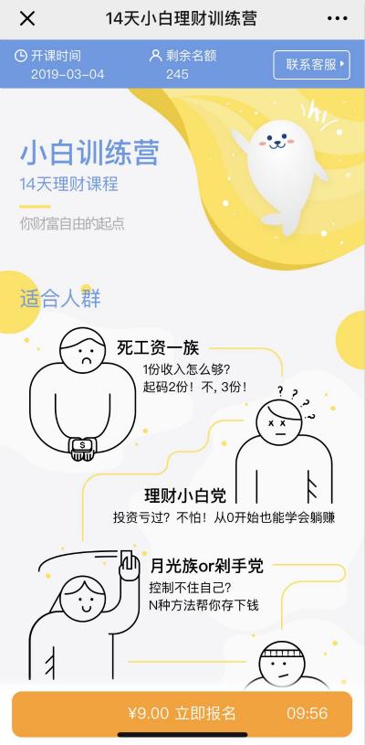 用户超10亿的微信生态，“训练营 社群”模式的“掘金”