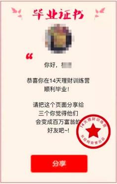 用户超10亿的微信生态，“训练营 社群”模式的“掘金”