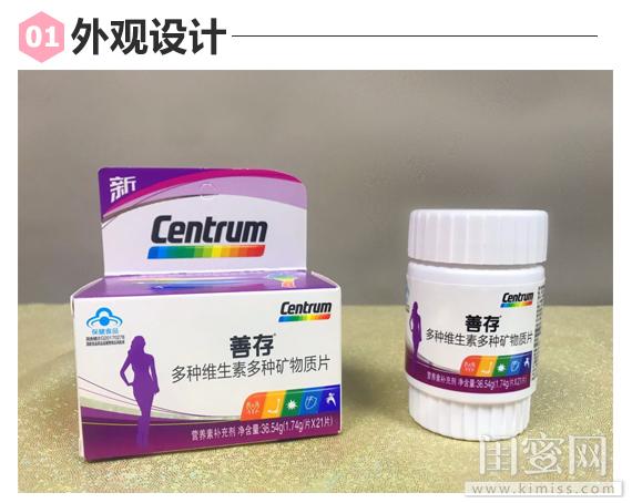 女士银善存片的作用和功效(女人吃善存多维元素片的好处)