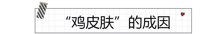 鸡皮肤八什么牌子好