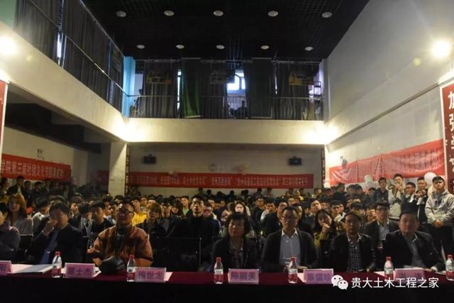 贵州大学土木工程项秋展