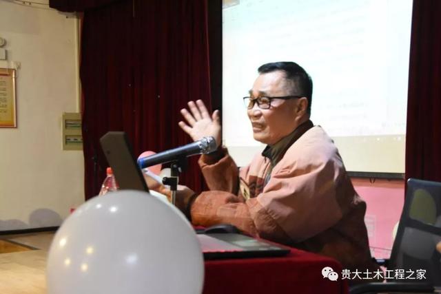 贵州大学土木工程项秋展