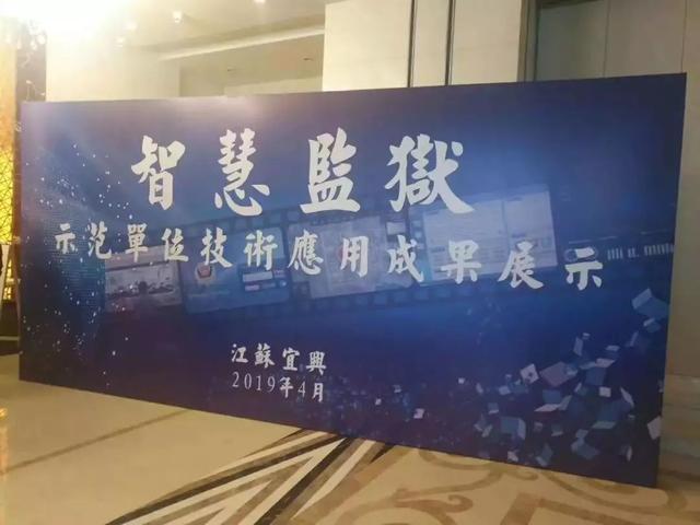 华宇亮相雪亮工程成果展