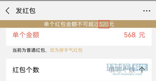 微信上面怎么发520红包-微信520红包该怎么发