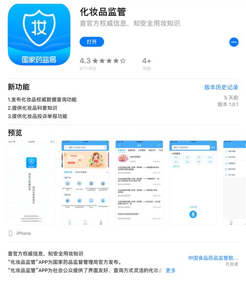 ck身体乳使用说明