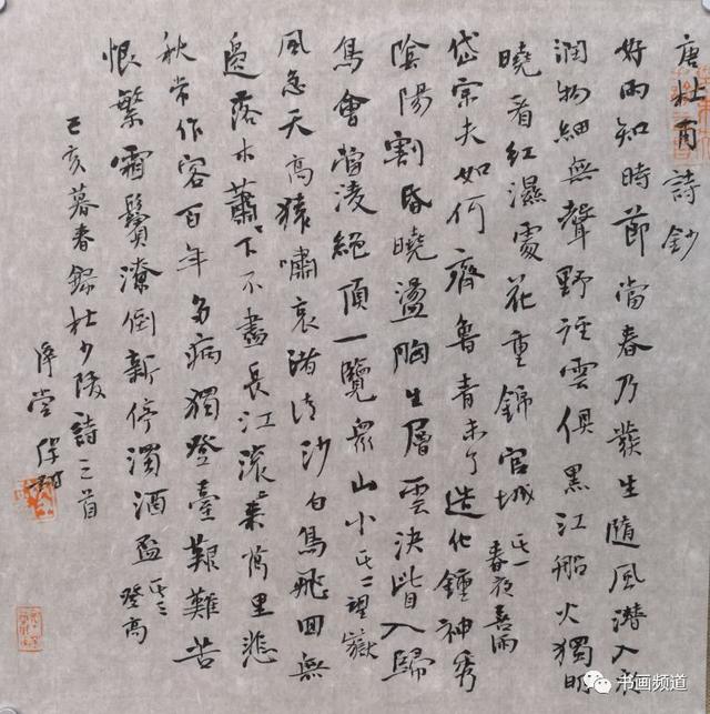 三名工程书法展洪厚甜
