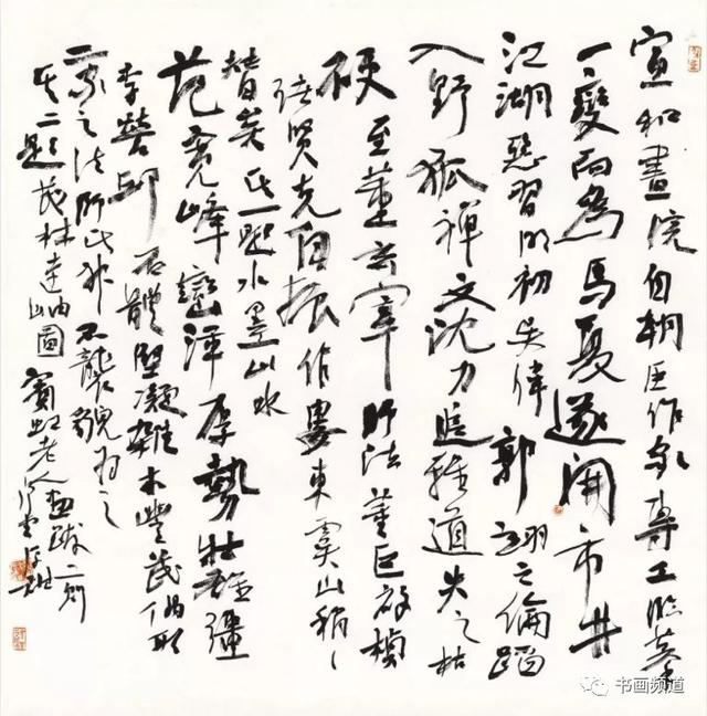 三名工程书法展洪厚甜