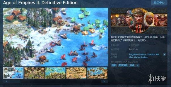 E3：《帝国时代2：终极版》上架Steam！支持跨平台