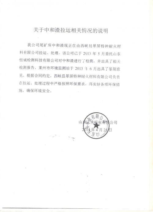 尾矿库是属于固废么