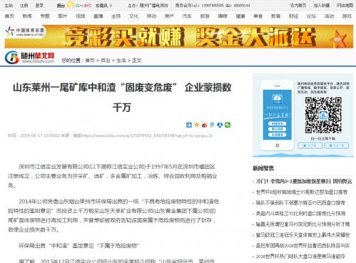 尾矿库是属于固废么