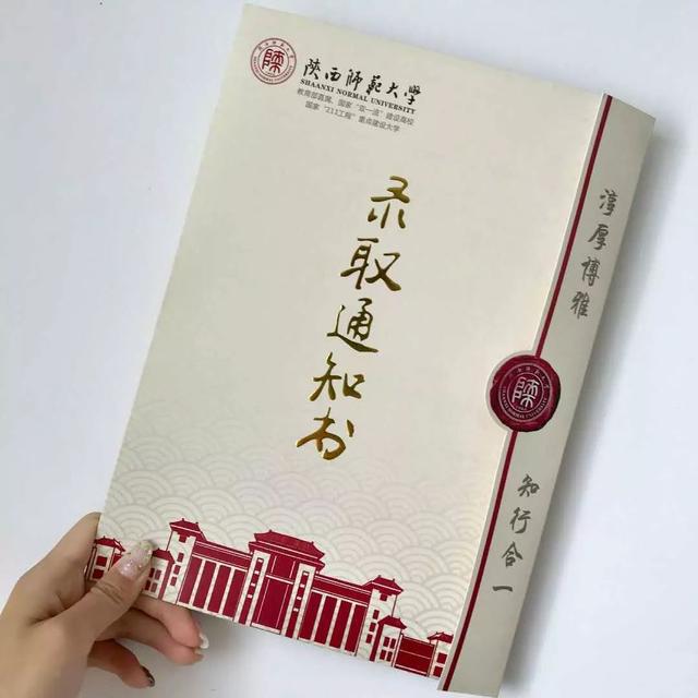 面向全国计划招生4500余人 | 陕西师范大学2019年招生计划公布（内含近三年录取分数线）！