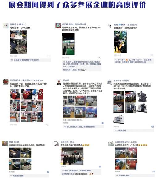 无锡展会2018机械展