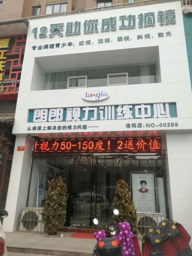河南一公司宣称“12天摘镜”被举报，监管部门立案调查