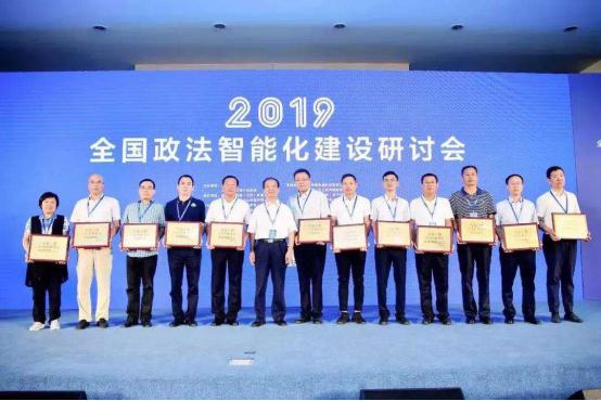 2019全国政法雪亮工程成果展