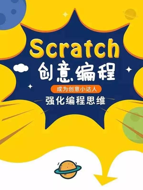 市图书馆第2期少儿编_猿编程9元10节课_安徽信息网(原淮南信息网)