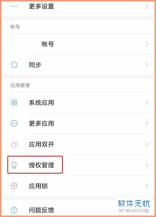 [闪耀安卓一键点赞]，微信怎么开启收账提醒
