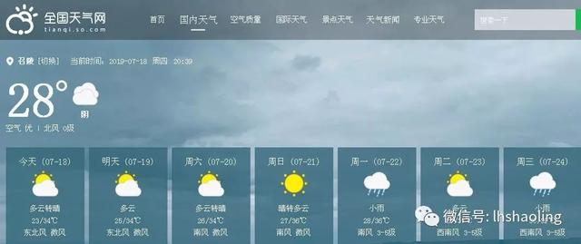 【精彩召陵 • 新闻速览】（2019年第107期）