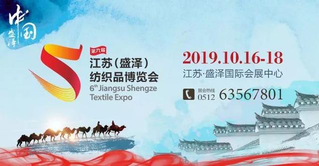 2019年1月孟加拉缝制机械展