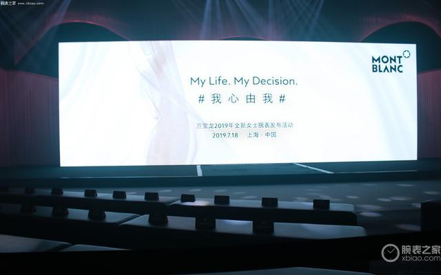 腕表之家官方网万宝龙女士机械展
