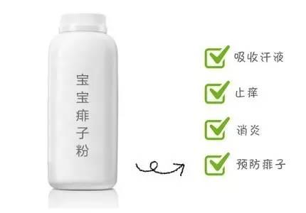 新生儿身体乳爽身粉
