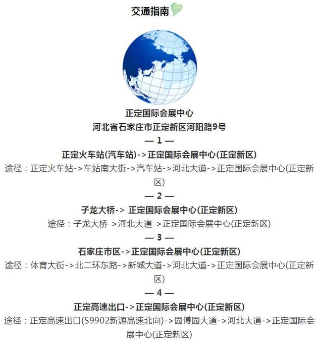正定机械展中心