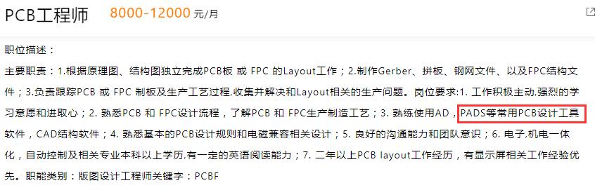 展讯信号完整性工程师