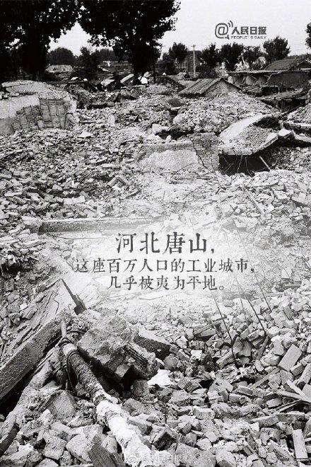 唐山大地震是哪一年(河北唐山大地震是哪一年)_新聞中心_天閱網