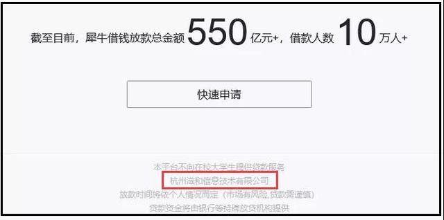 网贷信用管理软件