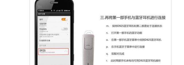怎么使用蓝牙耳机（手机连接蓝牙耳机的正确方法）(2)