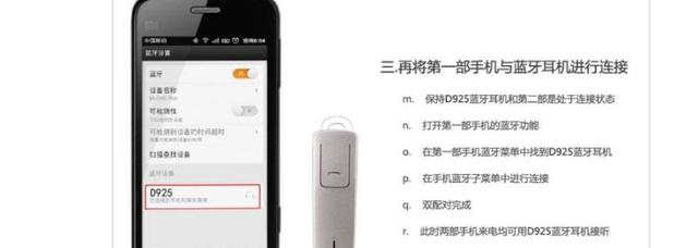 怎么使用蓝牙耳机（手机连接蓝牙耳机的正确方法）(2)