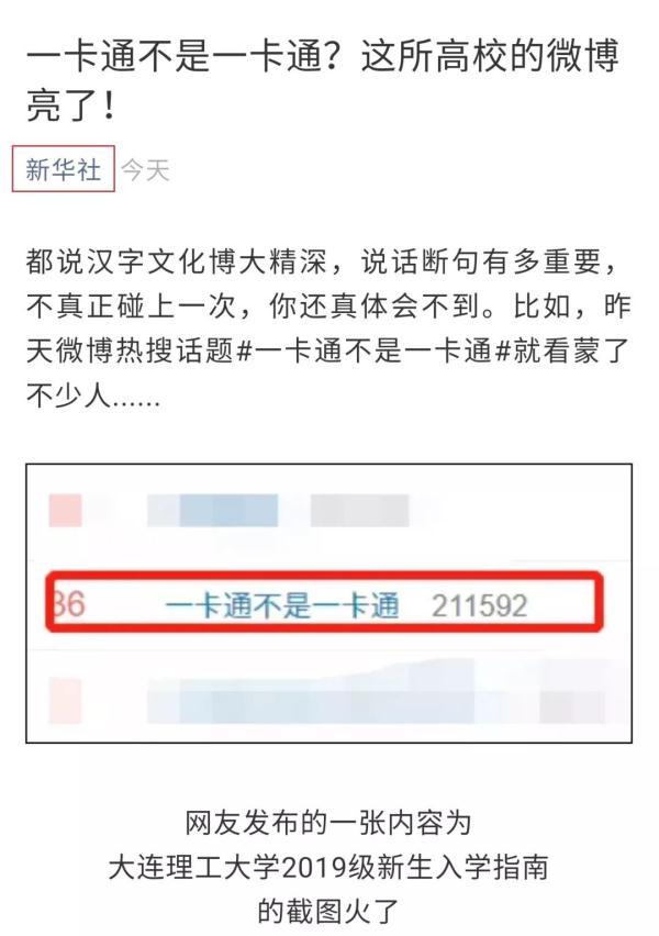 一卡通登录密码是什么意思