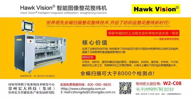 南京纺织机械展