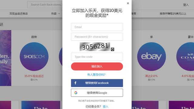 ebates海淘返利网站的优势，现金返现商店推荐