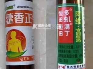 这种疏忽真要命！农药错当藿香正气水，“咕咚”一口惹下大祸