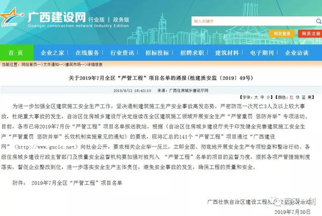 防城港恒展工程