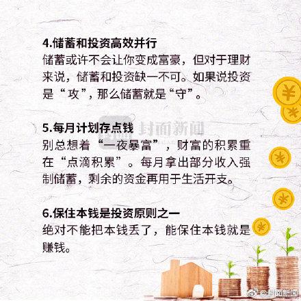 想了解理财方面的知识