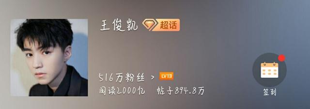 tfboys微博超话(tfboys微博超话截图)